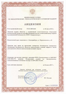 Лицензия экспертиза